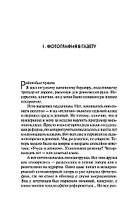 Рыцари Сорока Островов